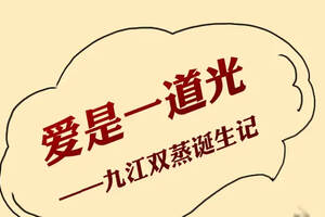 一张图读懂米制白酒大王九江双蒸历史