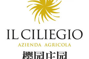 樱园庄园IlCiliegio:来自托斯卡纳的美酒美食艺术