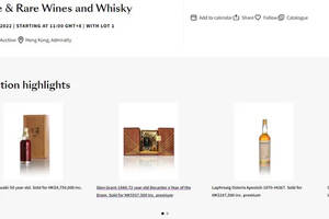 山崎50年初版以404万元成交，香港邦瀚斯威士忌春拍结果出炉