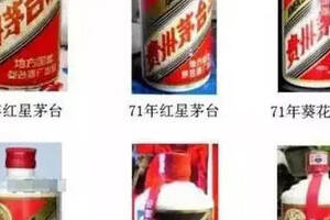 十七大中国名酒50年商标变迁图鉴