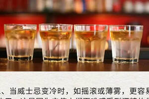 日本地区是怎么喝威士忌的？