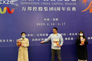 真的好酱酒定制平台联合主办“创新中国资本财富峰会”在贵阳召开