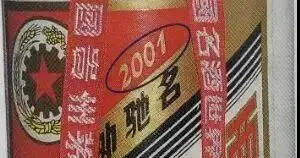 收藏丨2001年贵州茅台酒鉴别真假方法，看到就是学到
