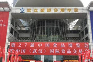 第27届中国食博会盛大现场，凯缘春酒业产品受关注