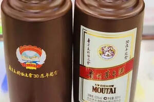 友谊见证，贵州茅台香港友协成立30周年纪念茅酒