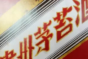 贵州茅台酒“五星商标”的变化及发展