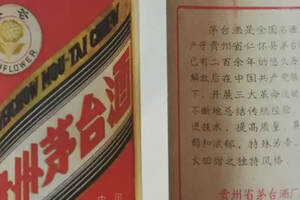 1981年“内销葵花牌”贵州茅台酒怎么鉴定？