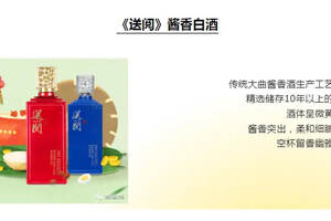 祝贺：《送阅》酒获得贵州省酒文化研究会“荣誉推荐”
