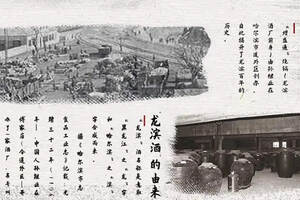 一家酒厂生产五大香型白酒，黑龙江白酒第一品牌：龙滨