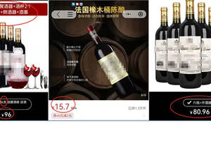 15元1瓶的进口葡萄酒：是真实惠，还是智商税？