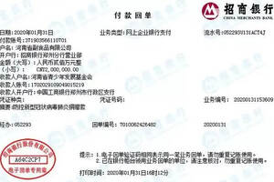河南省副食品有限公司捐资200万元助力疫情防控