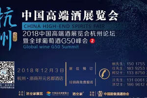 100+企业、1500+经销商、1000+产品……全球葡萄酒巨头将再聚杭州！