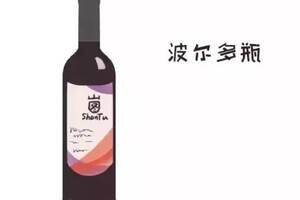 葡萄酒瓶大揭秘（葡萄酒晕瓶）