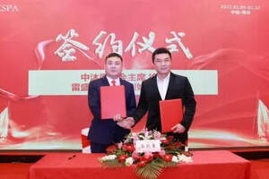 中国商业联合会沐浴专业委员会和雷盛红酒签署战略合作协议