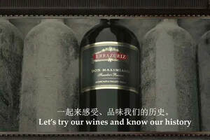 葡巢酒业伊拉苏酒庄新品（中国）上市晚宴发布会邀您参与