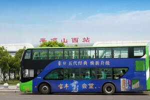 宝丰酒业赞助十辆观光巴士全线开通，助力鹰城旅游兴城
