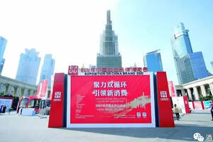 五粮液亮相2021年中国自主品牌博览会