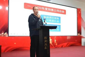 杨湖酒业召开年度销售总结暨新年工作部署大会​