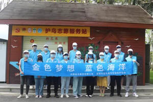 中国金花集团“金色梦想·蓝色海洋”公益活动在深举行