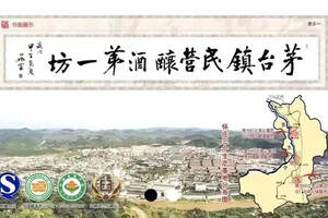 茅台镇最早的民营酿酒厂——怀庄