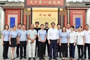 刘伶醉酿酒股份有限公司与河北农业大学食品学院开展校企合作