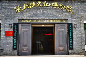 山东省公布年度已备案博物馆（纪念馆）信息，其中酒类博物馆20家