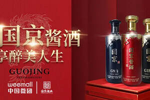 中国微团：了解酒文化(1)