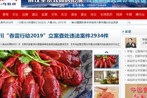 中国食品网站战略合作助力大健康服务新经济
