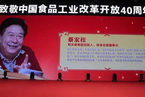 蔡宏柱荣膺中国食品工业改革开放40周年功勋企业家