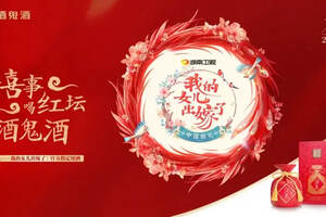 红坛“婚礼”：一场突破传统的品牌营销实践