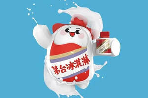 茅台冰淇淋“版图”再扩容，重庆、厦门旗舰店即将开启