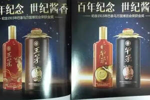 出版信息｜《中国酒业》这是印错版了吗？