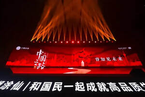 小糊涂仙和国民一起成就高品质生活：“中国之路·名家讲坛”首秀