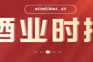 中国酒业协会产业创新技术研究院枸杞酒产业科研项目立项启动