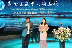 天佑德让华语诗歌晚会更有味道——第五届华语诗歌春晚青海会场