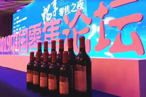 长城五星葡萄酒助力中国零售论坛，百余零售巨头共赏红色国酒芬芳