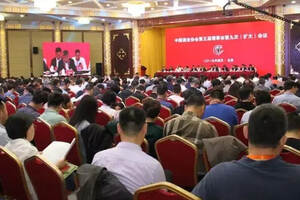 中国酒业协会第五届理事会第九次（扩大）会议在京召开