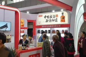 酿造料酒企业组团参加“第十三届中国国际酒业博览会”