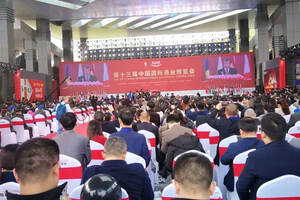 第十三届中国国际酒业博览会3月24日在泸州开幕