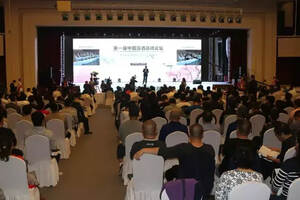 第一届中国露酒高峰论坛在山西汾阳隆重举行
