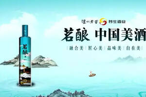 “中国美酒·茗酿”开启IP化营销，借势央视进军全国市场