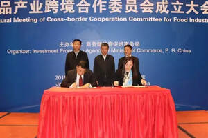 商务部投资促进事务局与中国酒业协会签署战略合作协议