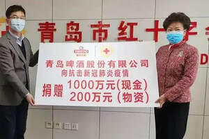 青岛啤酒捐赠1000万元现金及200万元物资抗击疫情