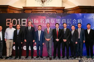 世界名酒飘香中国2018“国际名酒联盟”高层会晤在上海举行