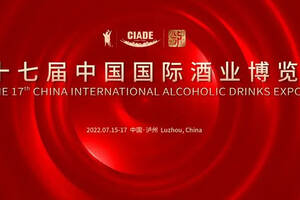时间定了！第十七届中国国际酒业博览会7月15日在泸州开幕