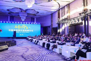 讲好浓香故事彰显核心价值中国浓香白酒高峰论坛在上海举行