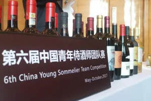 “第六届中国青年侍酒师团队赛”如火如荼进行中