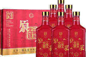 古井贡酒原浆红瓶