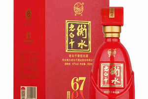 67度衡水老白干古法酿造中国红老白干香型白酒500ml一般市场价格