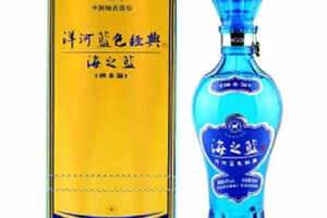 42度洋河蓝色经典海之蓝浓香型白酒480ml多少钱